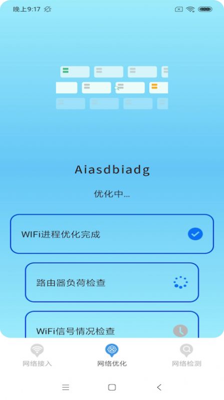 WiFiţapp׿ v1.0ͼ3