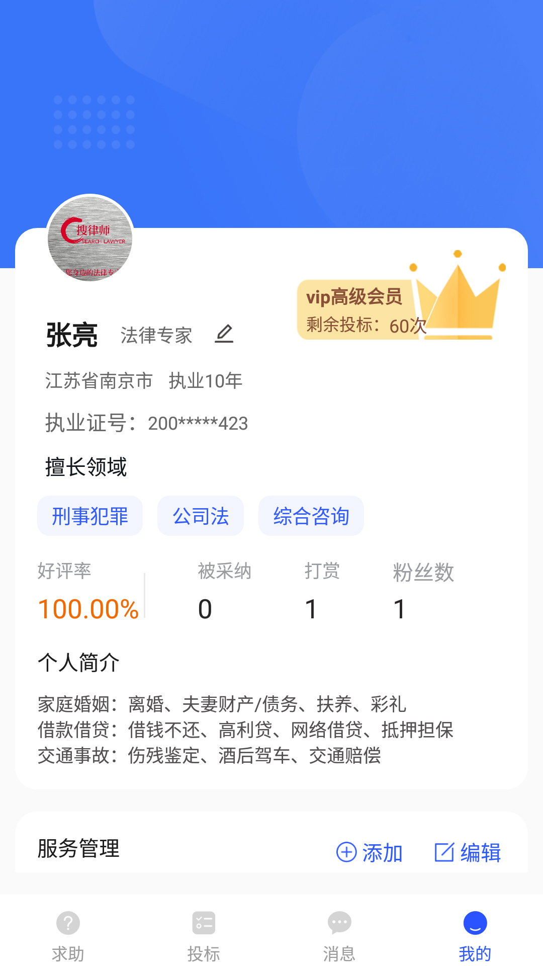 ѯapp° v1.9.0ͼ2