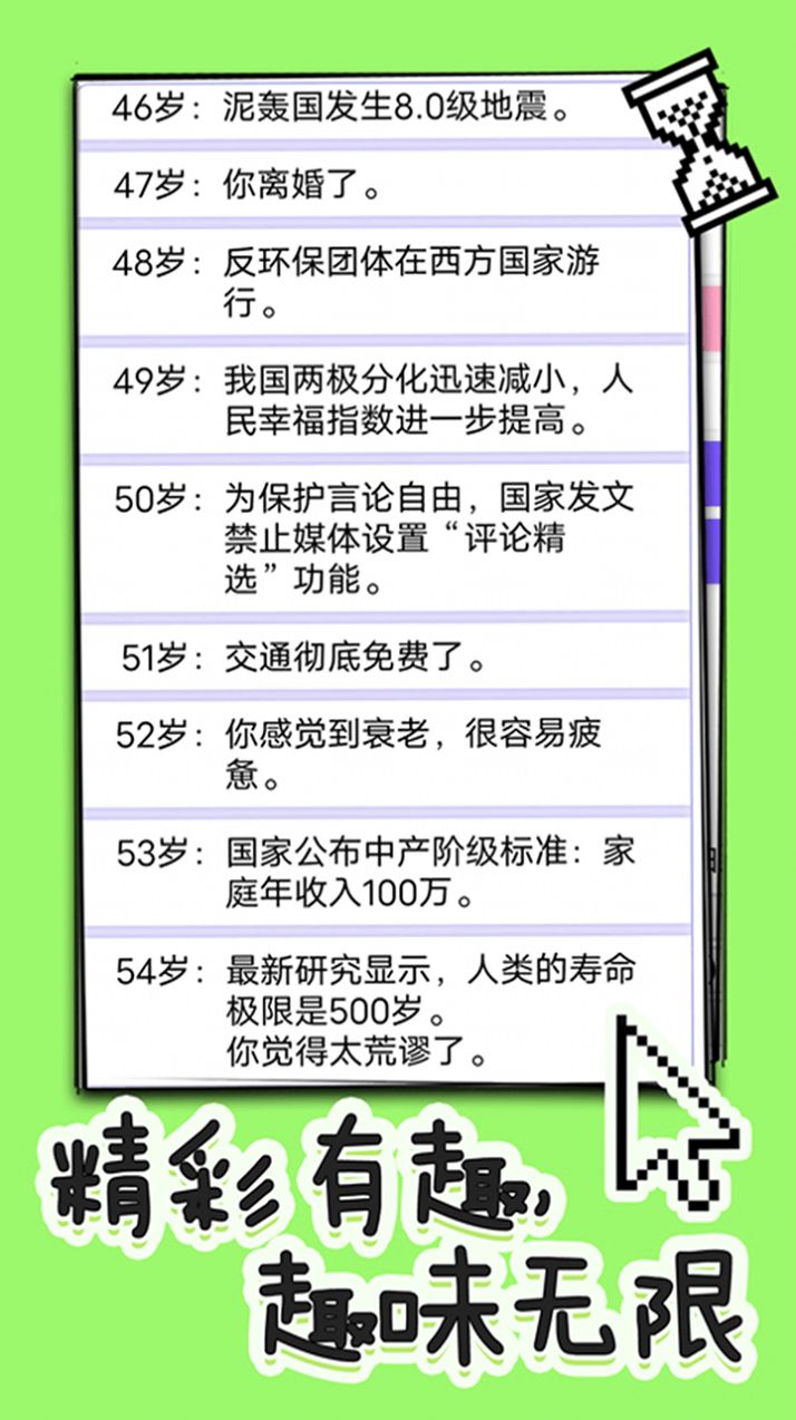 ȫģϷ׿ v1.0.1ͼ3