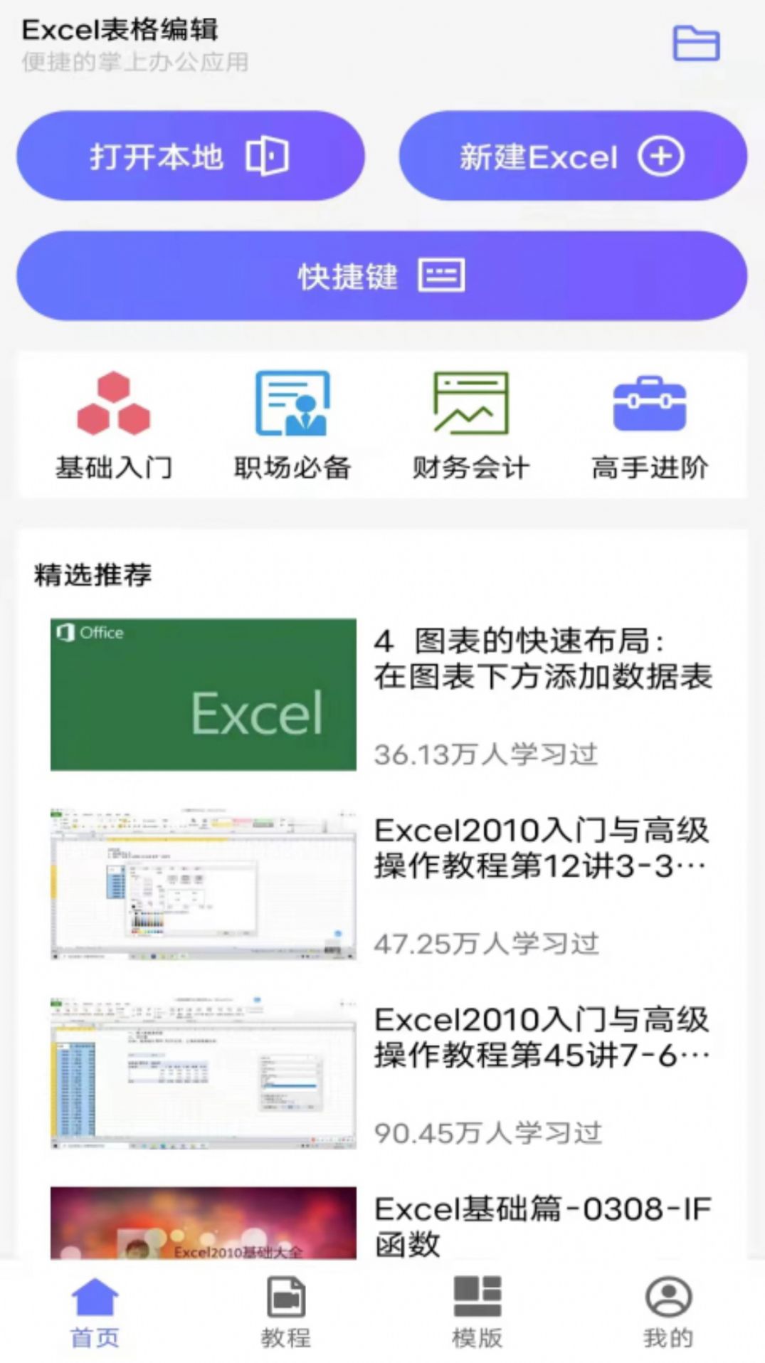 XLS༭appٷ v17.0ͼ1
