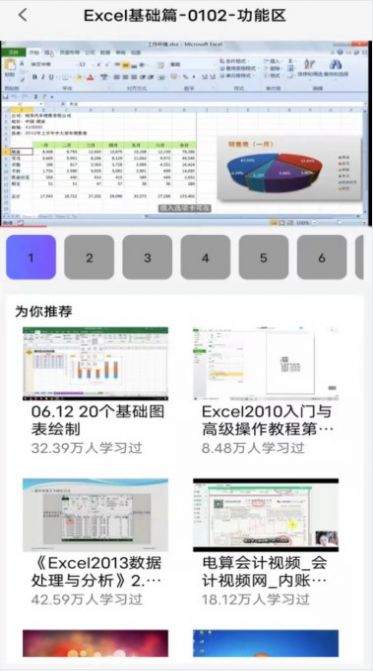 XLS༭appٷ v17.0ͼ2