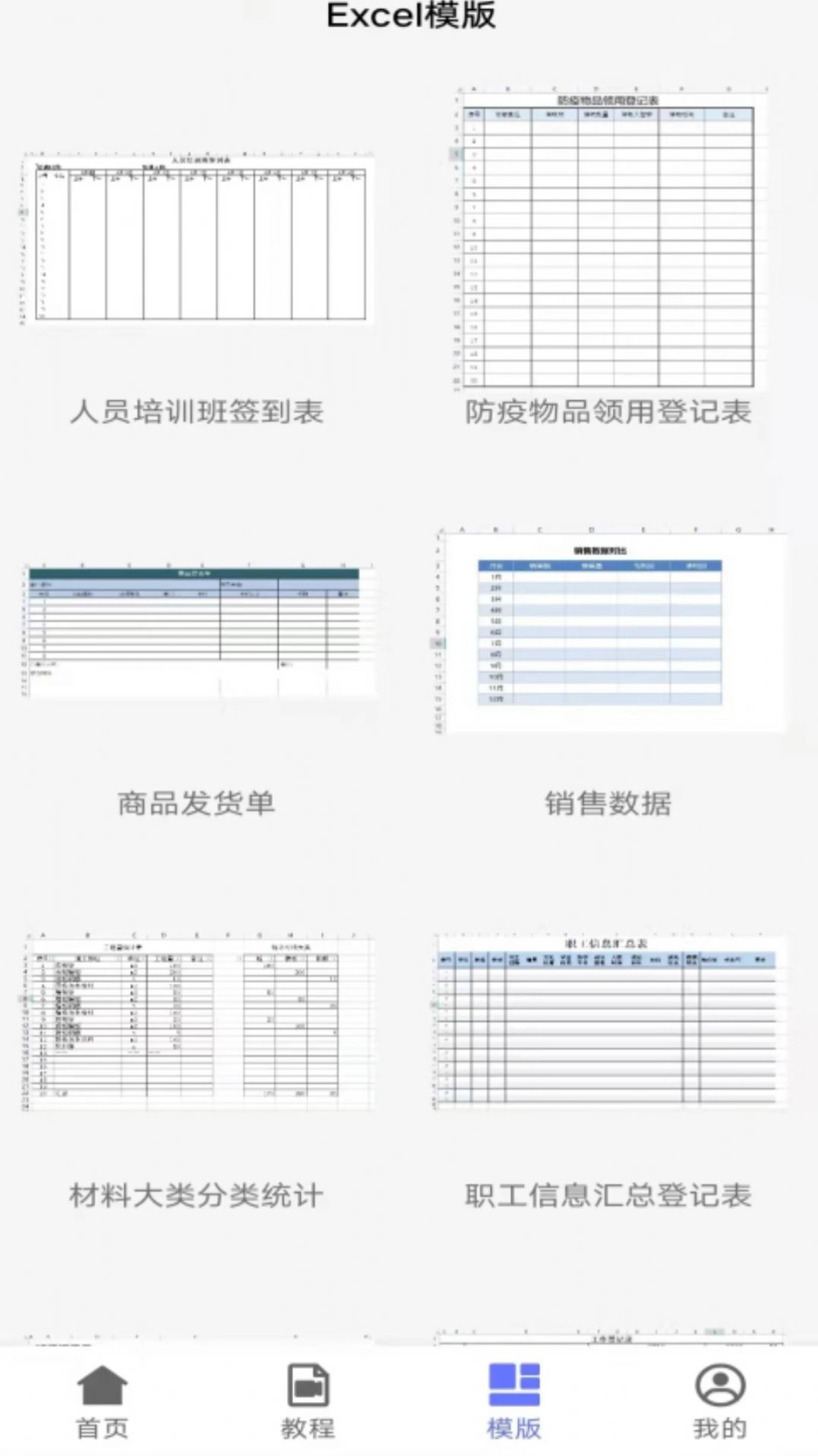 XLS༭appٷ v17.0ͼ3