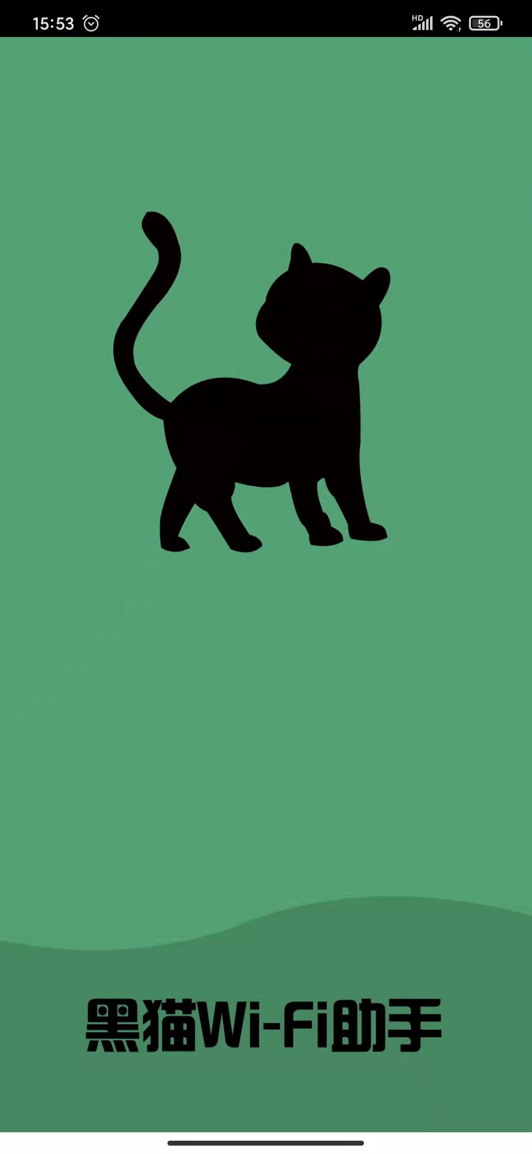 èWiFiֻapp׿ v1.0.0ͼ4