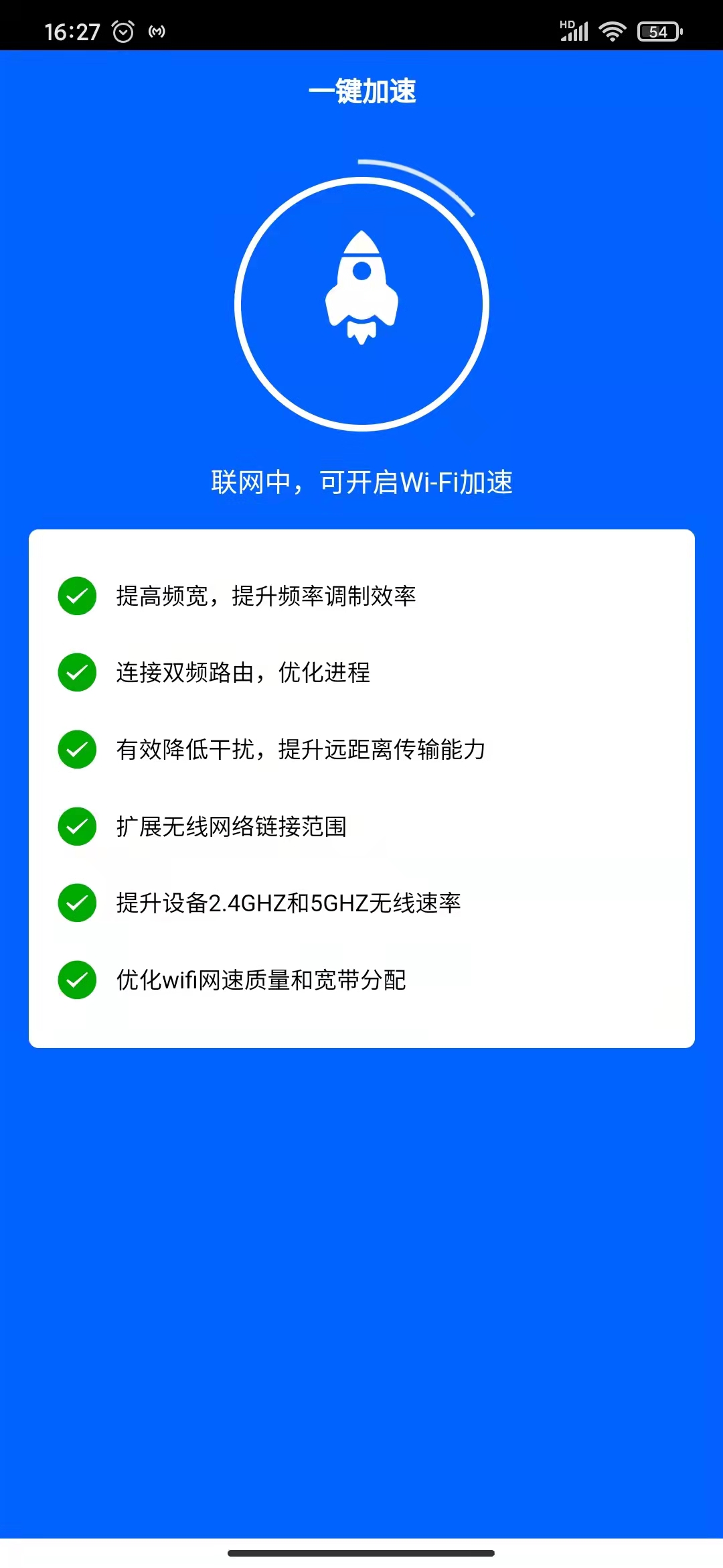 WiFiappٷ v1.0.0ͼ2