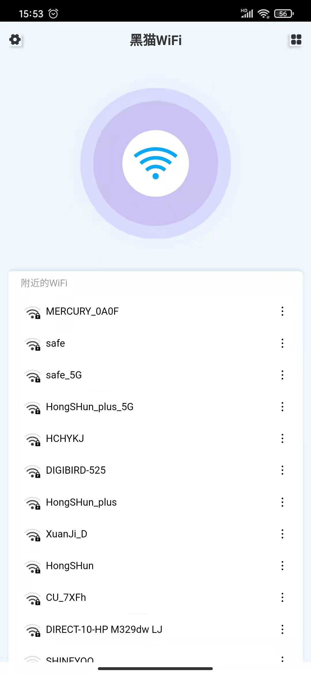 èWiFiֻapp׿ v1.0.0ͼ3