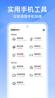 WiFi app° v1.0.0ͼ1