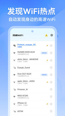 WiFi app° v1.0.0ͼ3