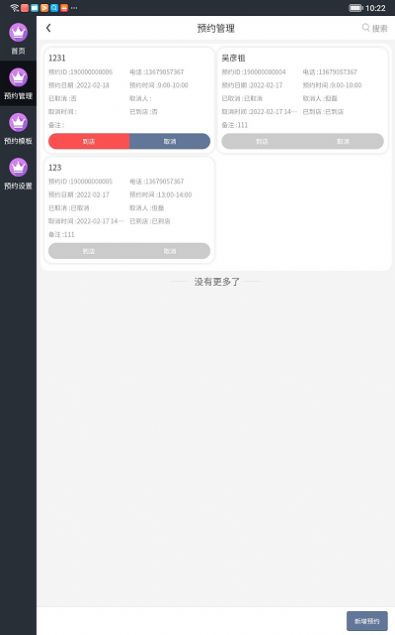 訶ʿǻƽ̨ŵappٷ v1.0.0ͼ2