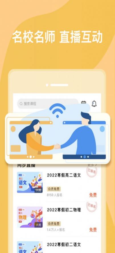 2022ֶƽ̨ѧпϵͳapp° v1.0ͼ2