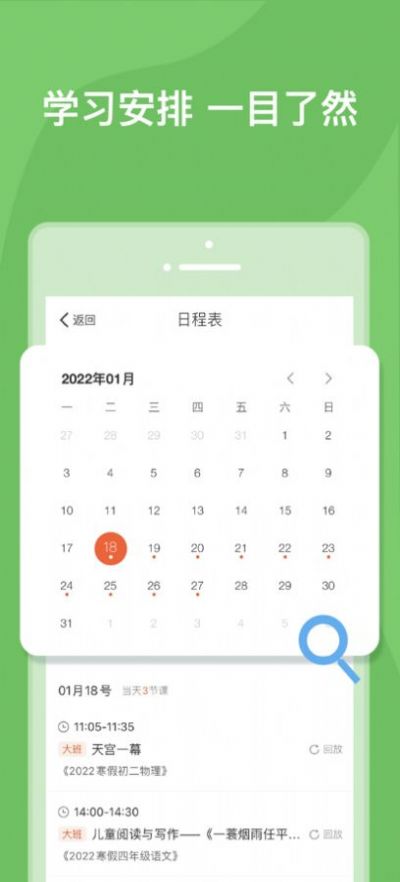 2022ֶƽ̨ѧпϵͳapp° v1.0ͼ1