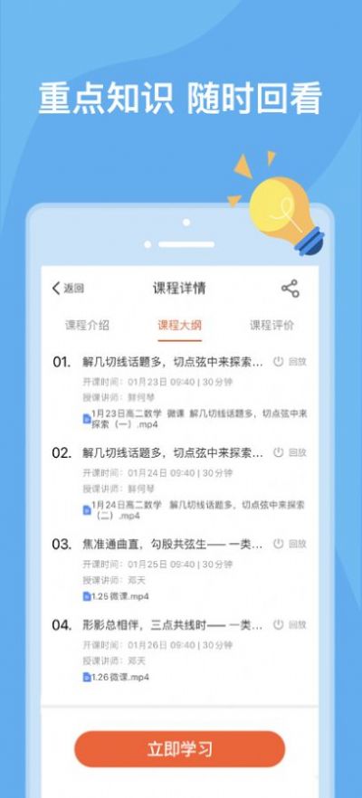 2022ֶƽ̨ѧпϵͳapp° v1.0ͼ3