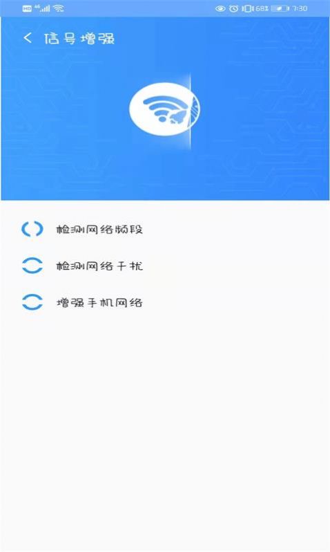 ԽѡԽWiFiapp׿ͼƬ1
