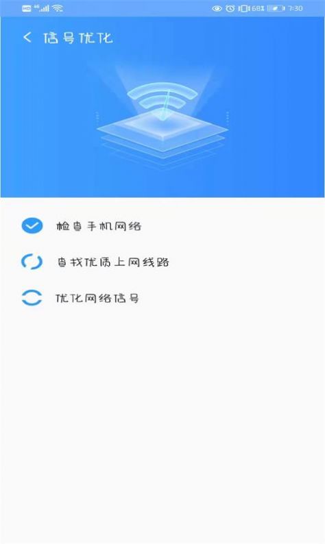 ԽѡԽWiFiapp׿ v1.0.0ͼ1