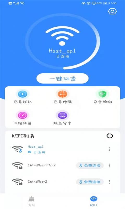 ԽѡԽWiFiapp׿ v1.0.0ͼ2