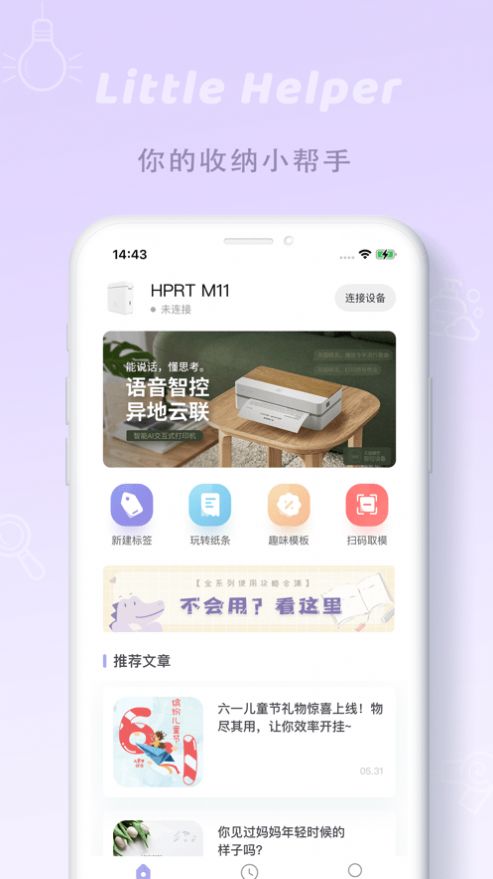 ӡǩӡAPP° v2.1.2ͼ1