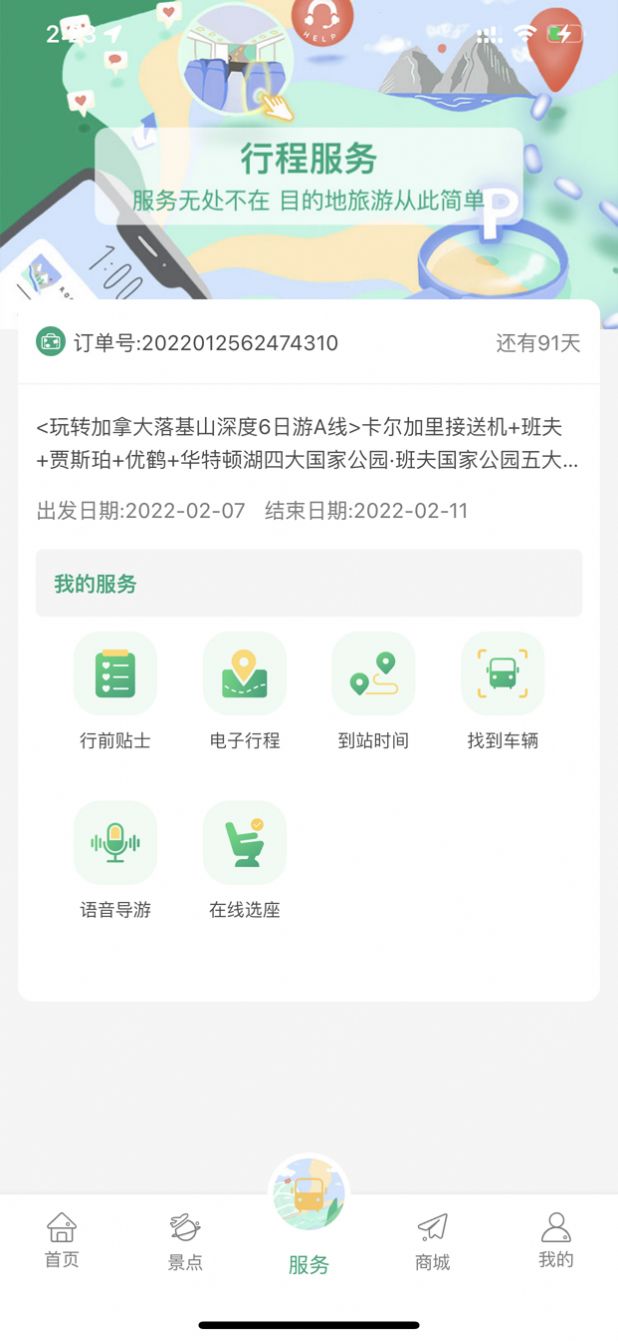 ESTARǼappֻ v1.4.2ͼ1