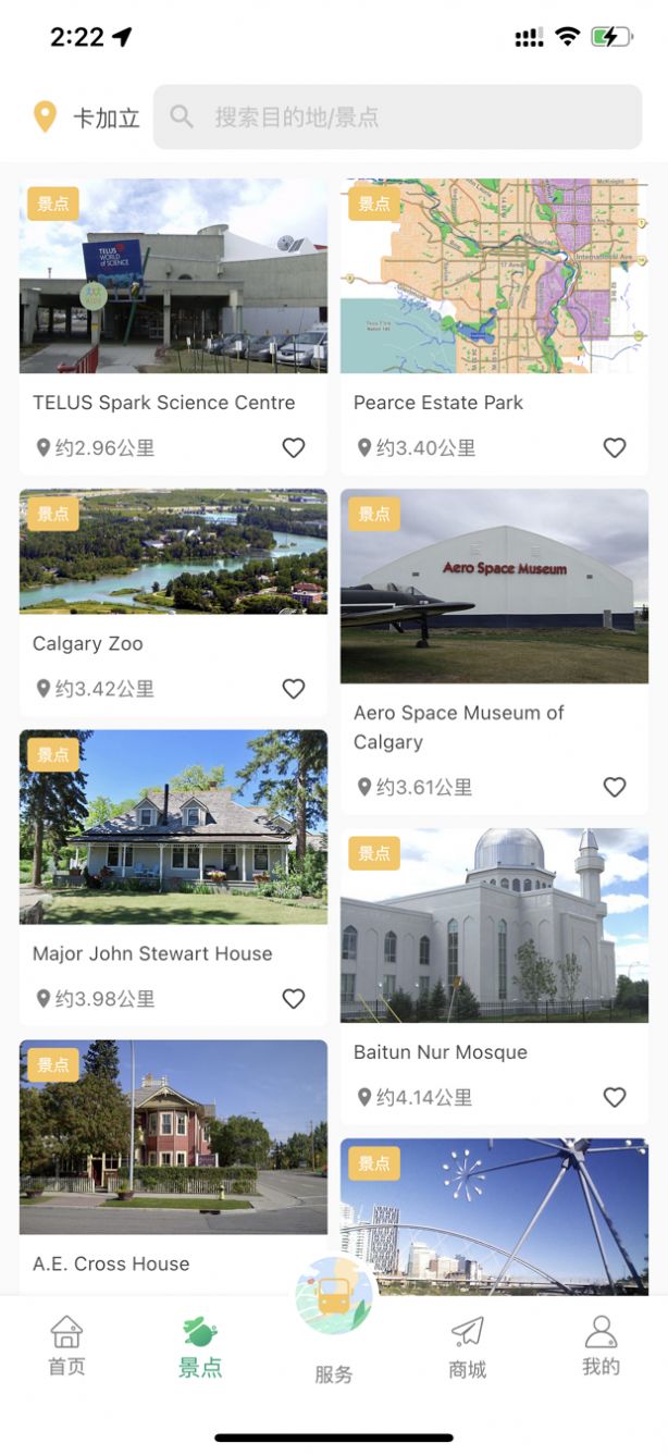 ESTARǼappֻ v1.4.2ͼ2