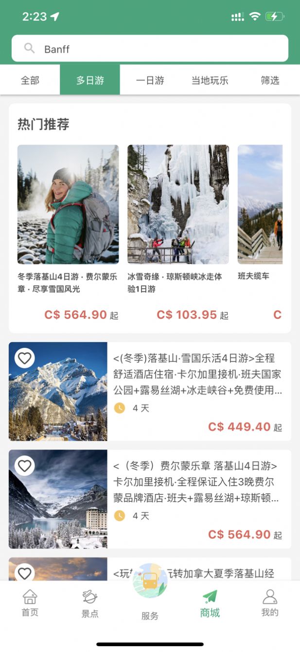 ESTARǼappֻ v1.4.2ͼ3