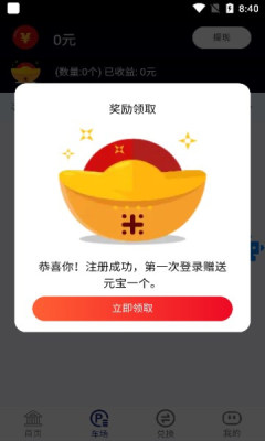 Ԫappͻ v1.0ͼ1