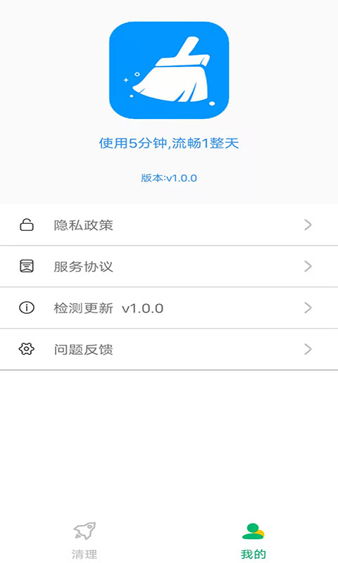 ɾappٷ v1.0.0ͼ2