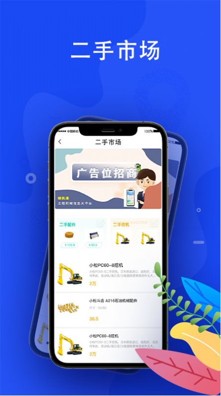 ַܻͨapp° v1.0ͼ1