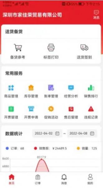 ũӦ̹ϵͳapp° v3.1.8ͼ1