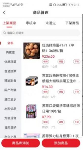 ũӦ̹ϵͳapp° v3.1.8ͼ2