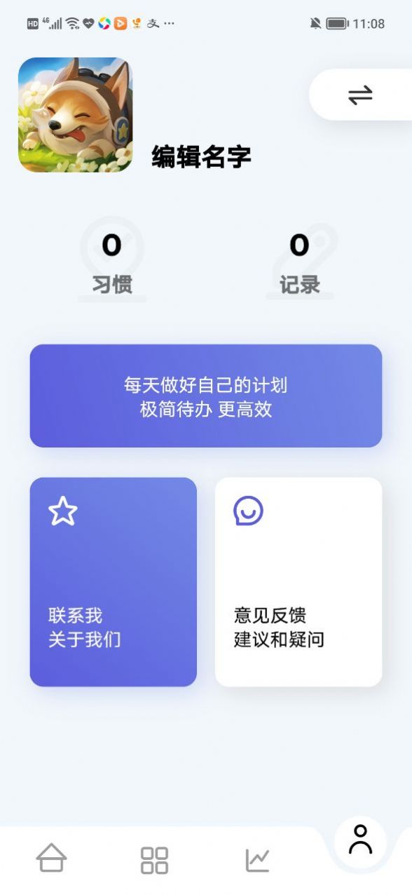 ճƻapp׿ v1.0.0ͼ1