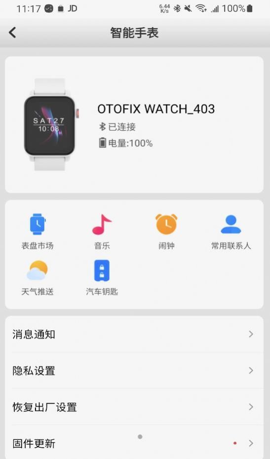 ֱͨapp׿ v1.20ͼ2