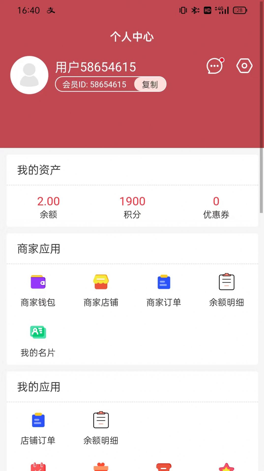 Ʒappذװ v1.0.5ͼ5