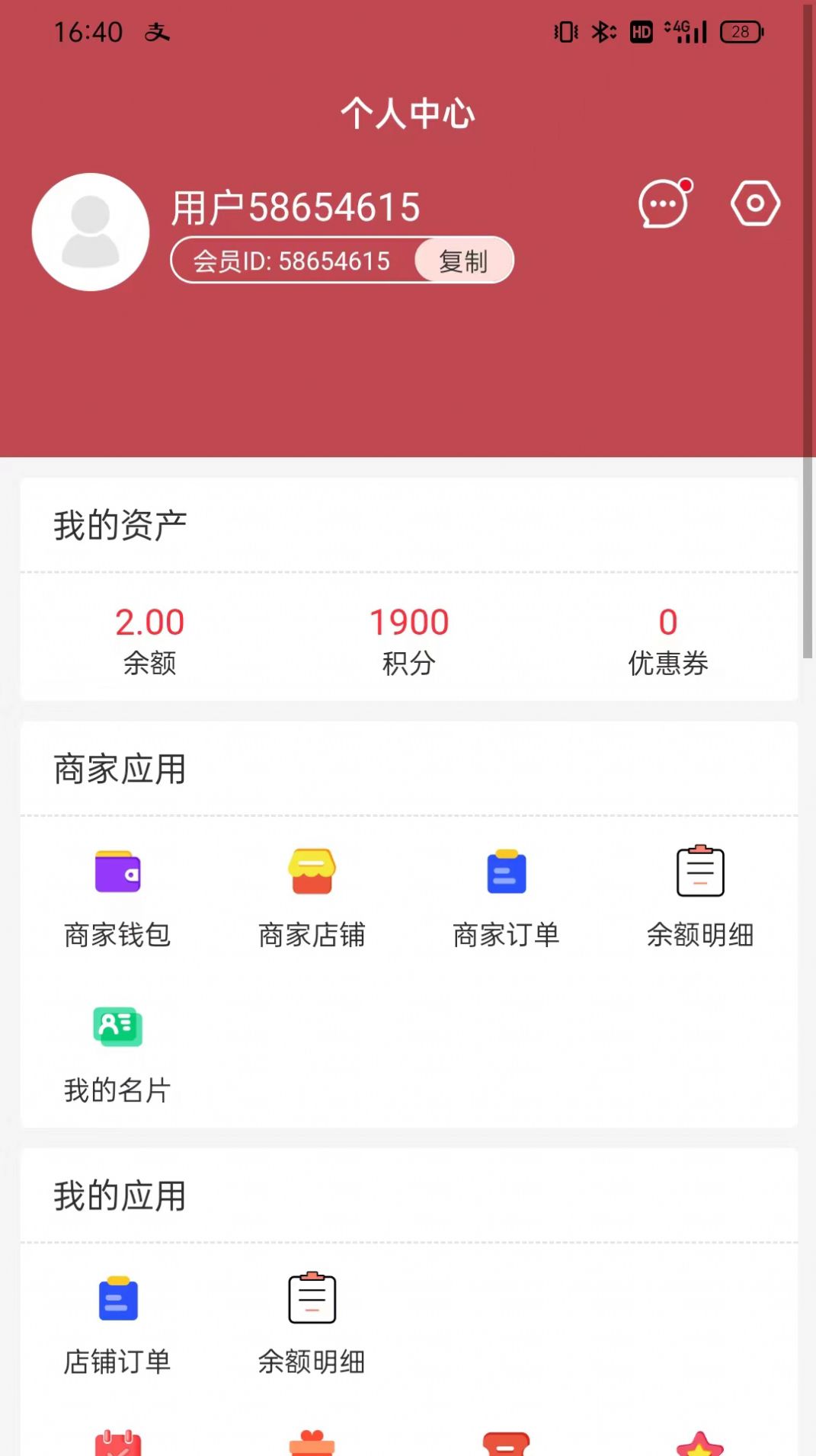 Ʒappذװ v1.0.5ͼ8