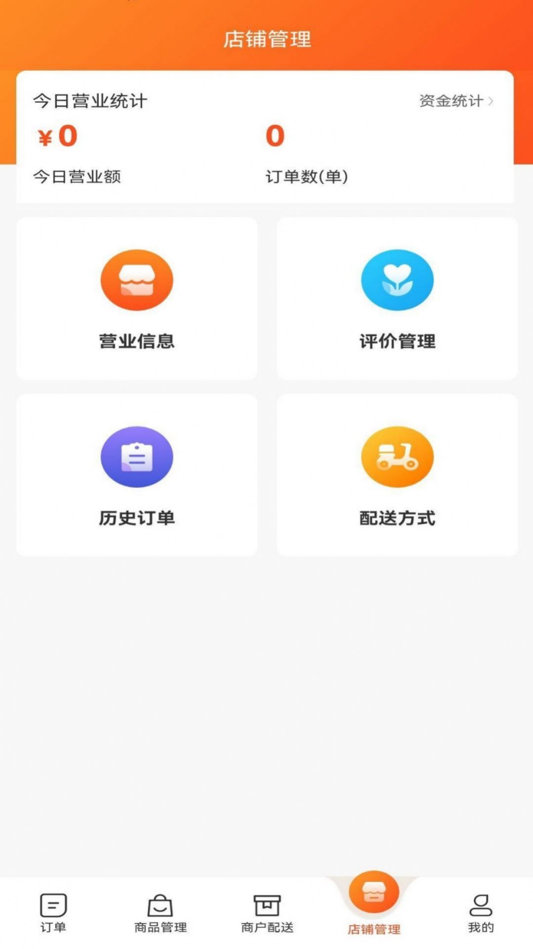 Ӫ̼Ҷapp° v1.0.8ͼ3