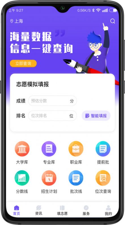 51ѧ滮appٷ v1.2.3ͼ1