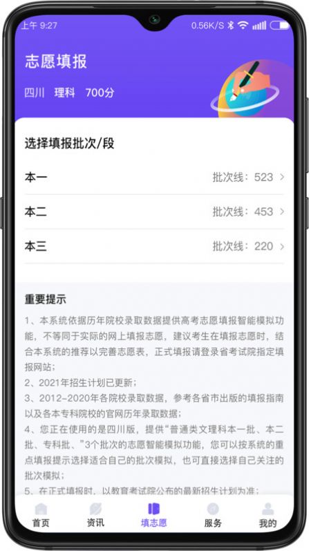 51ѧ滮appٷ v1.2.3ͼ2