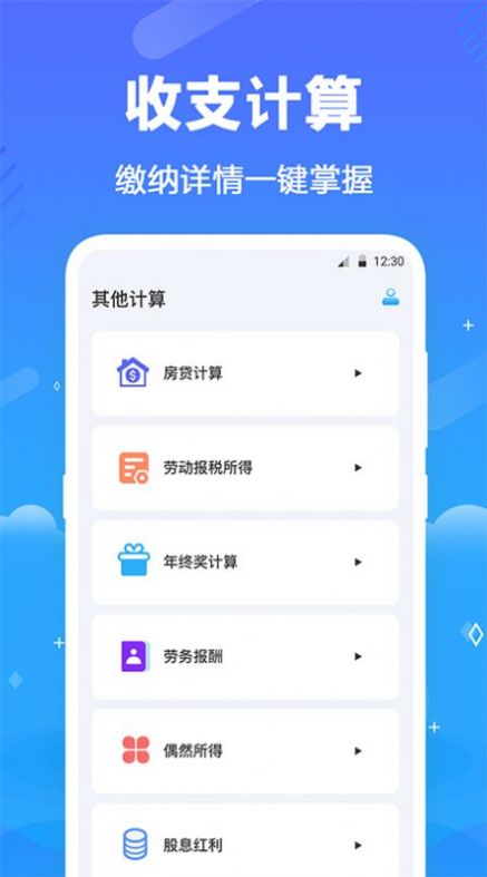 ˰ѯapp° v3.2.4ͼ1