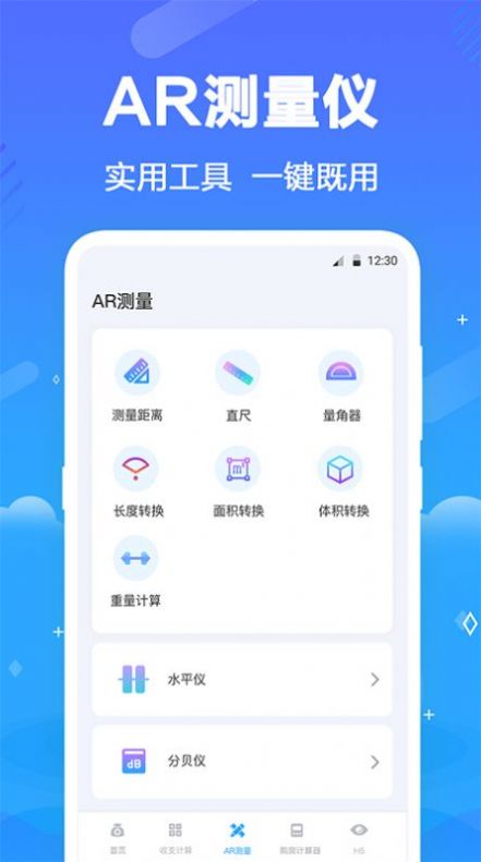 ˰ѯapp° v3.2.4ͼ3