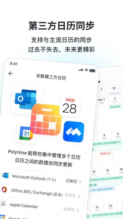 Polytimeʱapp° v1.0.2ͼ2