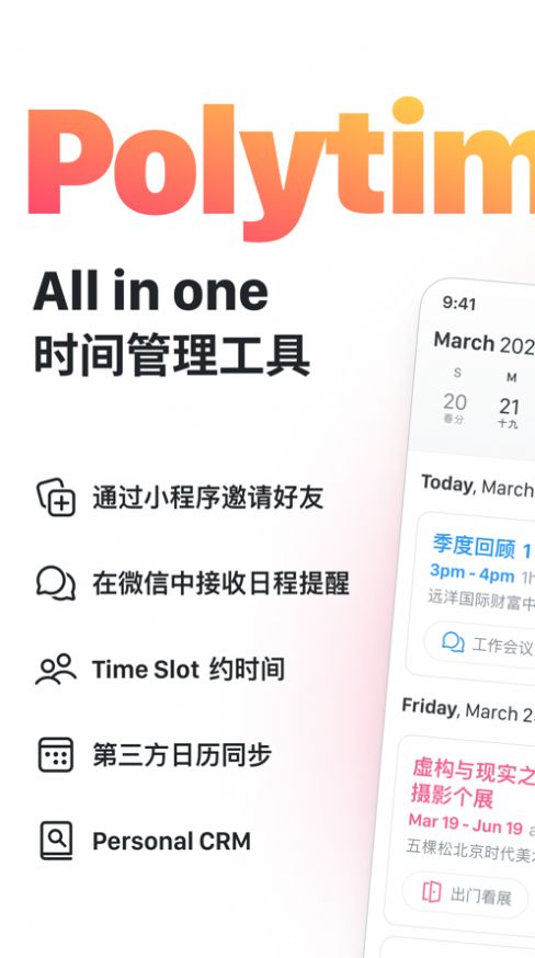 Polytimeʱapp° v1.0.2ͼ3