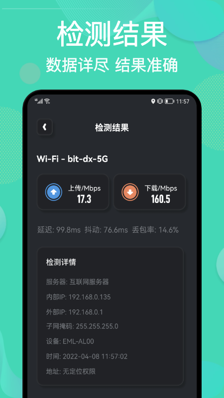 wiffapp v1.1ͼ3