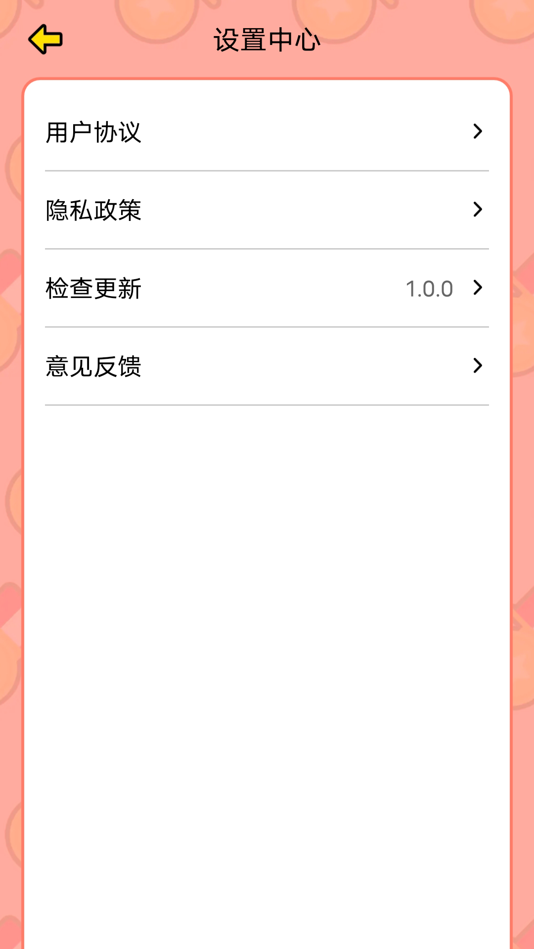 ˴app v1.0.0ͼ1