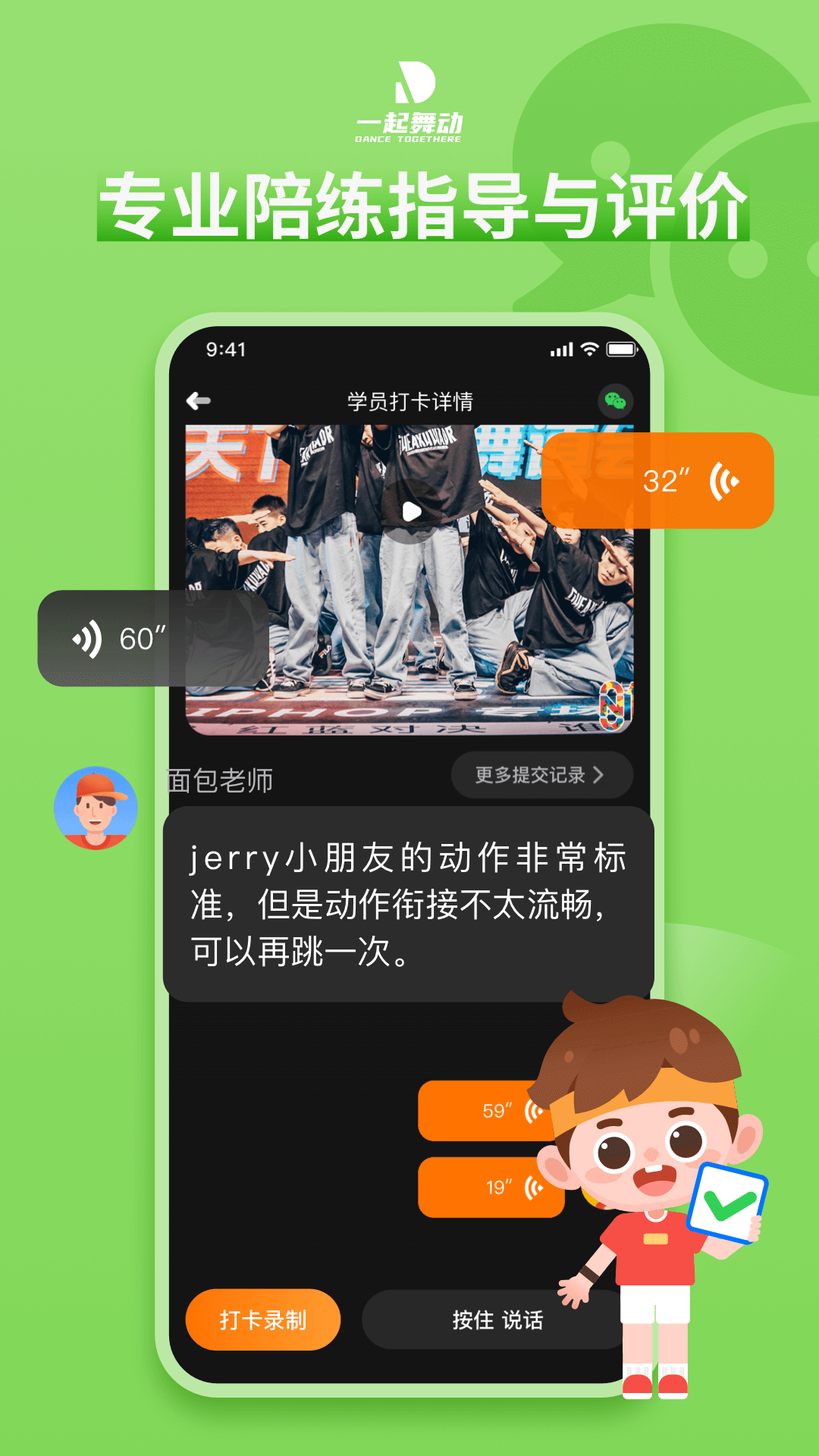 һ趯appֻ v1.0ͼ2