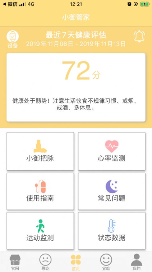 Сܼapp° v2.0ͼ1