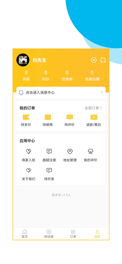 У԰APPٷ v1.5.4ͼ2
