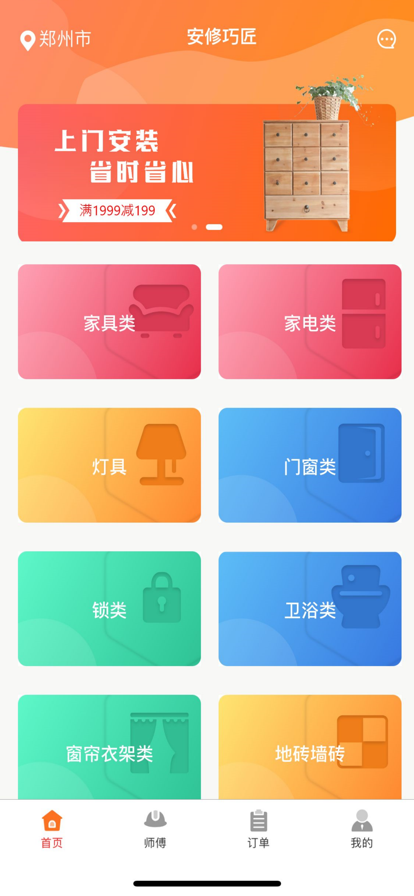 ɽAPPٷ v1.0.8ͼ3