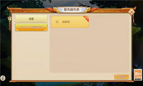 ˷ιٷ v1.21.0702.53055ͼ2