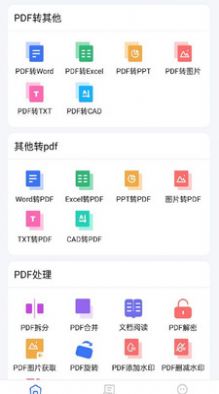 PDFèPDFתapp° v1.0.0ͼ1