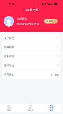 PDFèPDFתapp° v1.0.0ͼ2