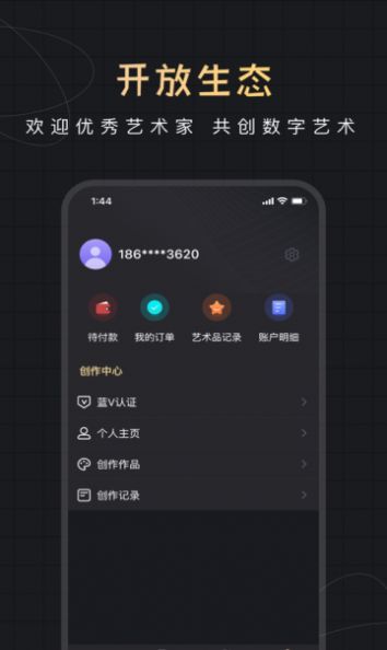 ƽ̨APPٷ v1.4.4ͼ3