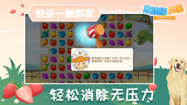 ͷ԰Ϸٷ v1.0.0ͼ4