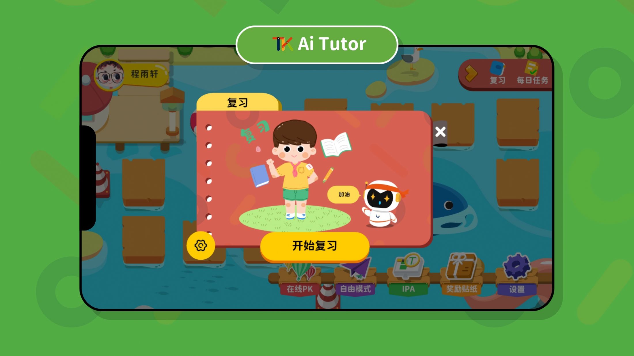 TK Tutor 1 on 1 appͼ4